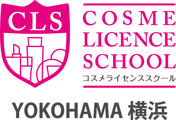 コスメライセンススクール横浜校