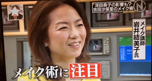 TBS　新情報７days ニュースキャスターで吉田沙保里さんのメイクについての印象分析をコメントする岩井結美子