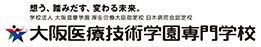 大阪医療技術学園専門学校