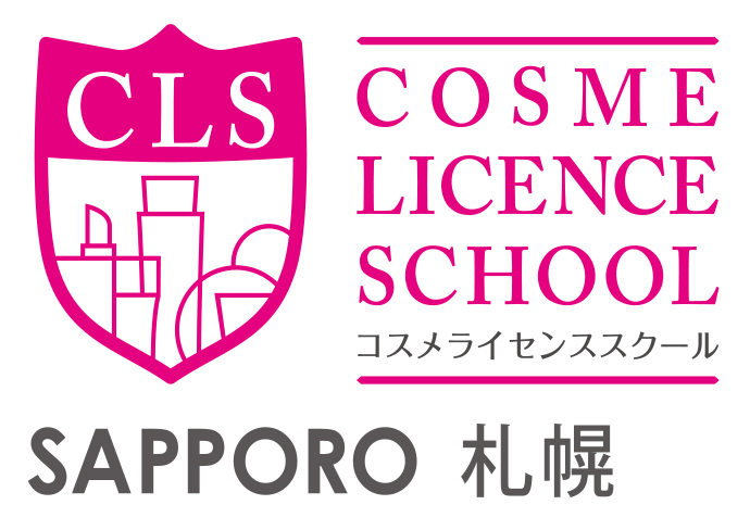 コスメライセンススクール札幌校