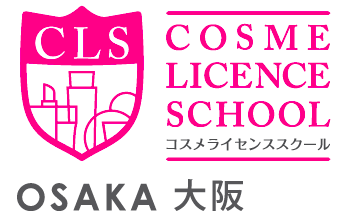 コスメライセンススクール大阪校