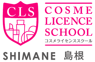 コスメライセンススクール島根校