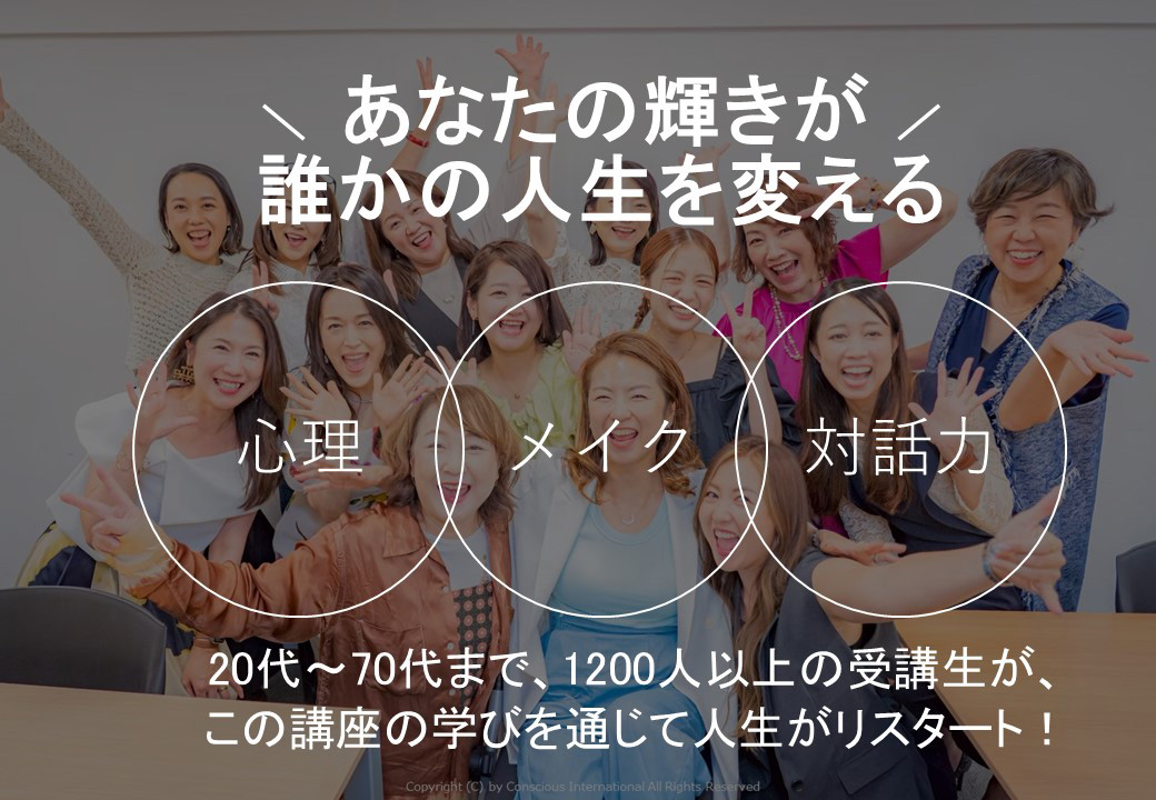 あなたの輝きが誰かの人生を変える